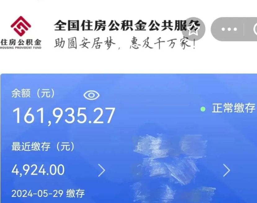 禹州辞职了公积金怎么取（我辞职了住房公积金怎么取出来）